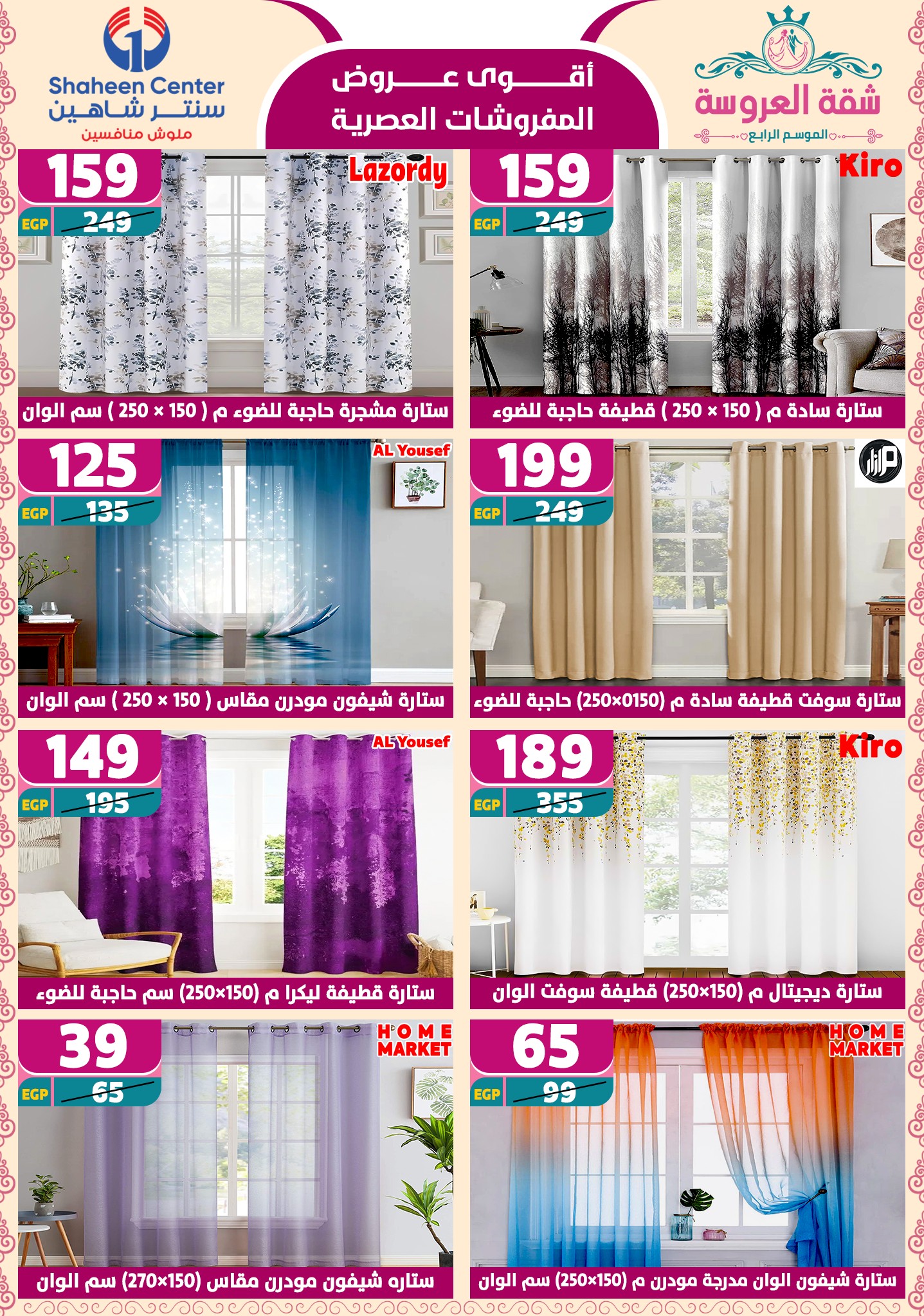 shaheen-center offers from 24apr to 11apr 2025 عروض سنتر شاهين من 24 إبريل حتى 11 إبريل 2025 صفحة رقم 102